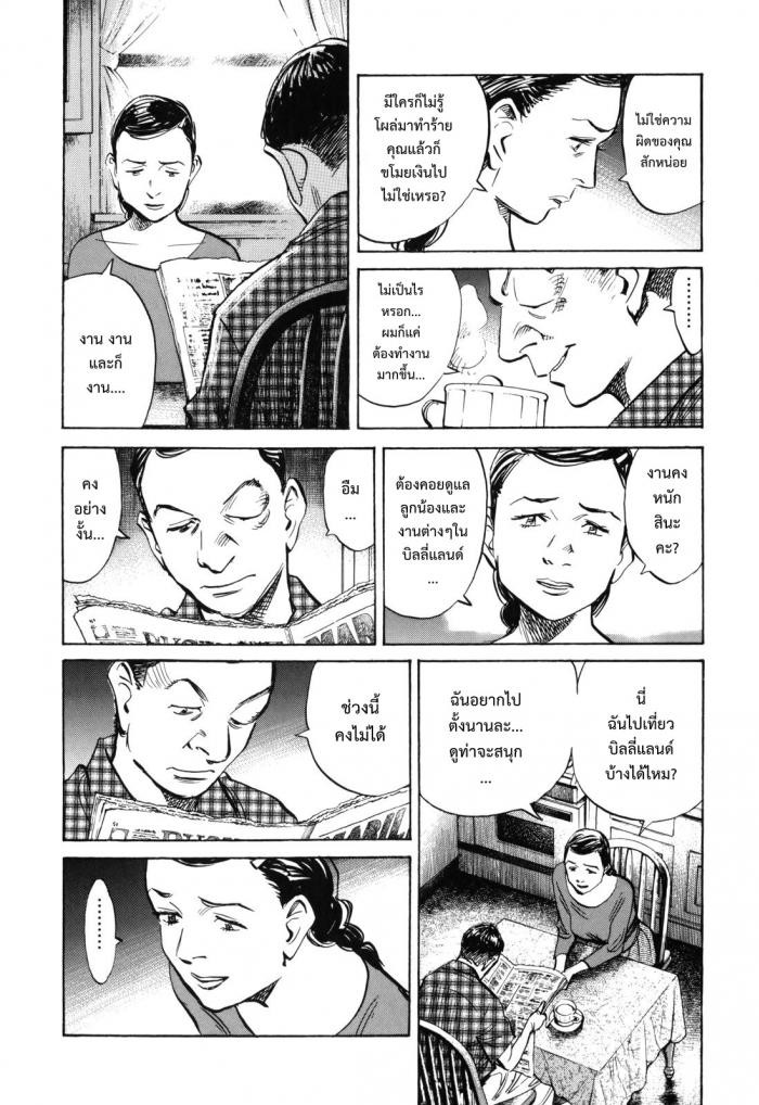 Billy Bat page 5