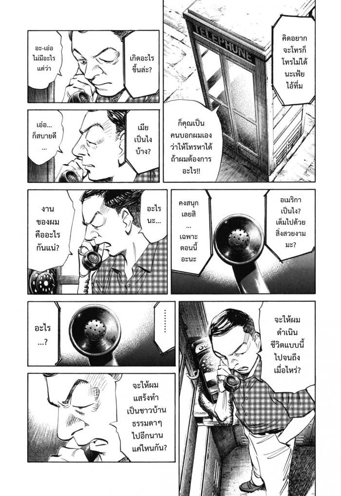 Billy Bat page 6