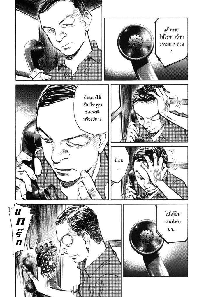 Billy Bat page 7