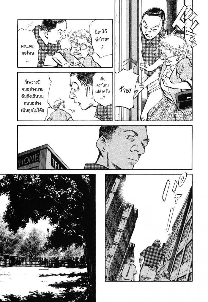 Billy Bat page 8