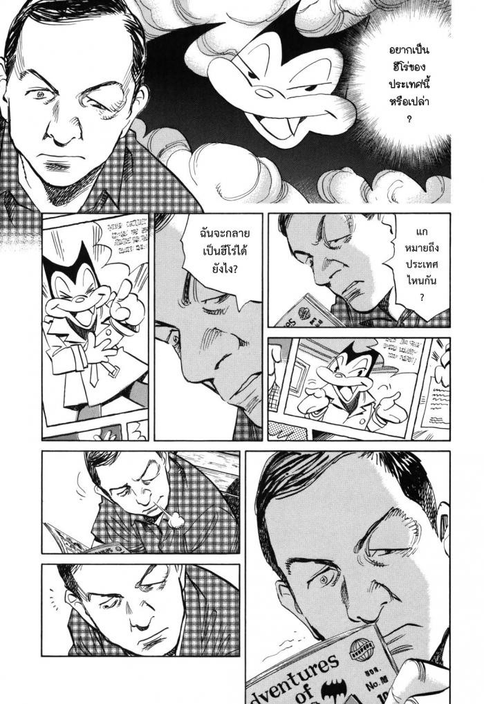 Billy Bat page 10