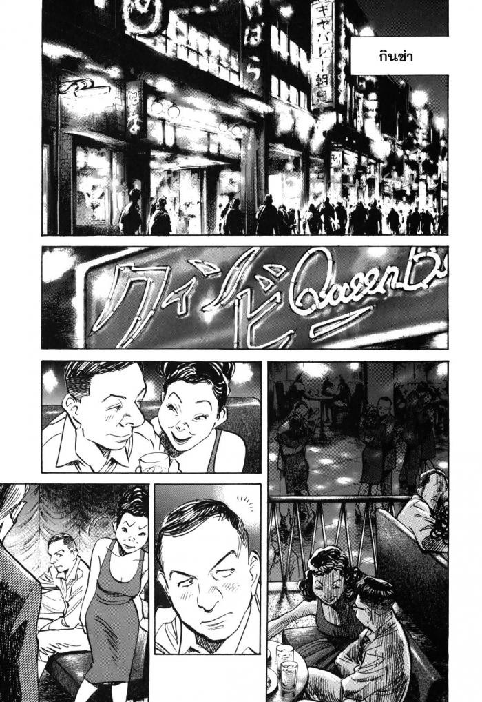 Billy Bat page 12