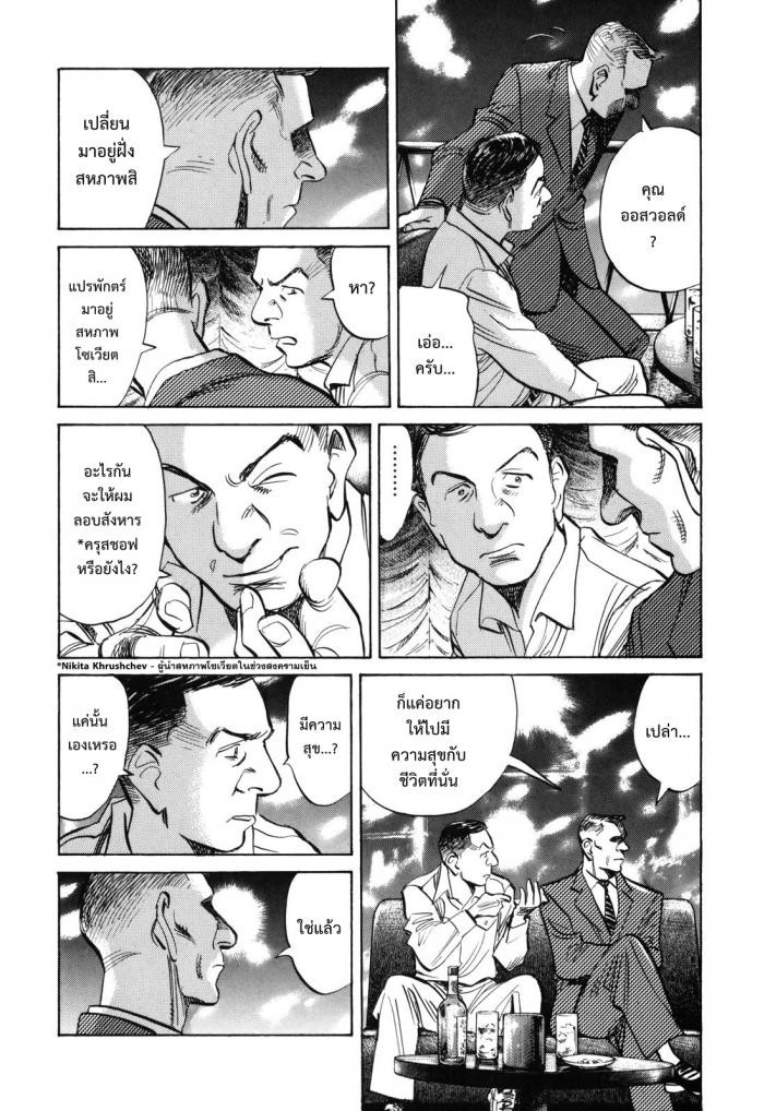 Billy Bat page 13