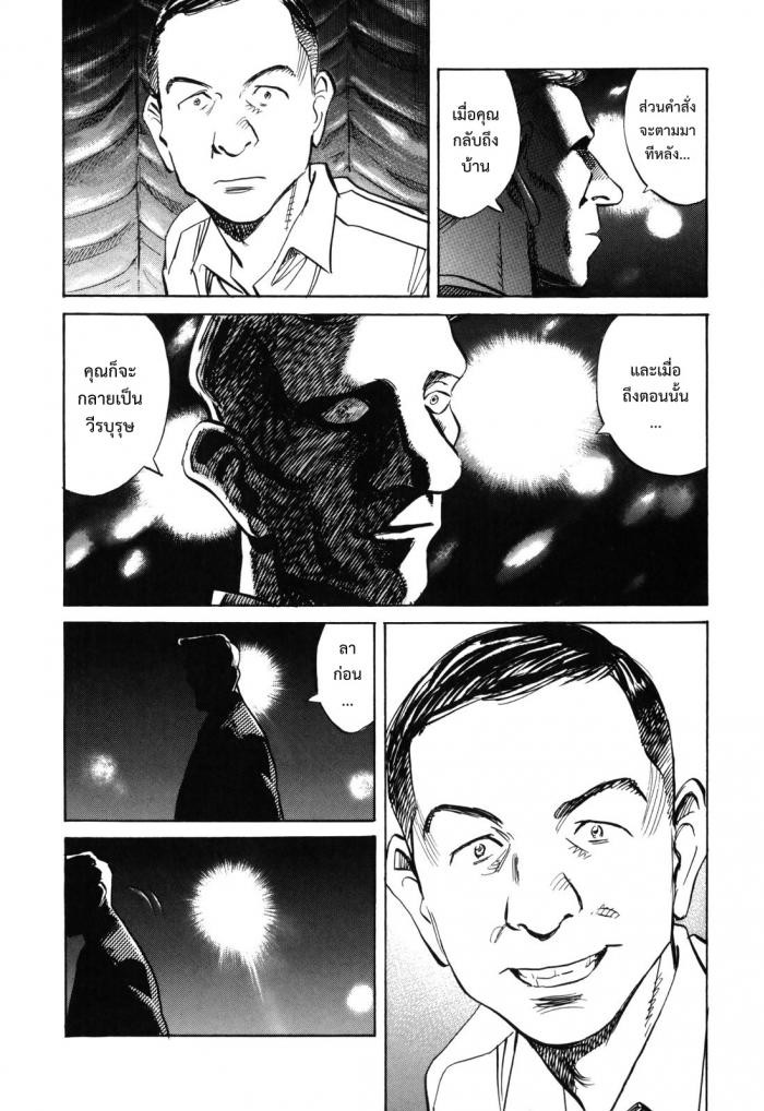 Billy Bat page 14