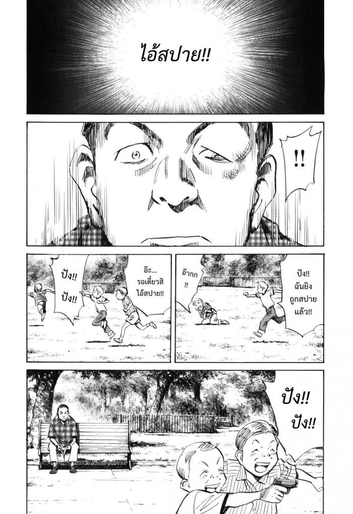Billy Bat page 15