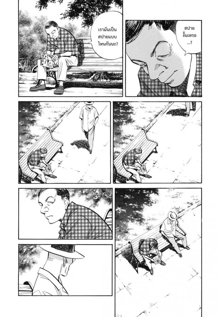Billy Bat page 16