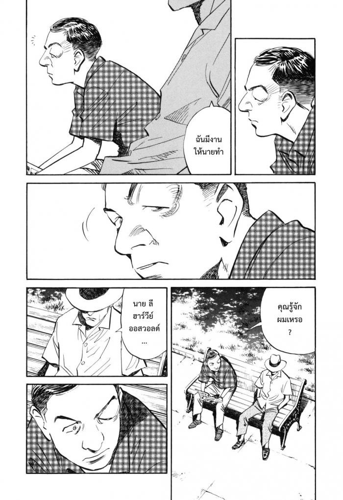 Billy Bat page 17
