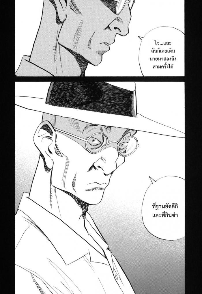 Billy Bat page 19
