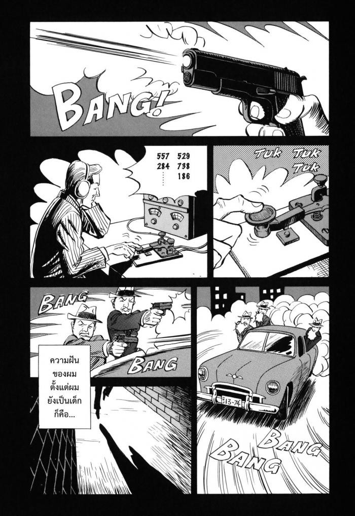 Billy Bat page 1