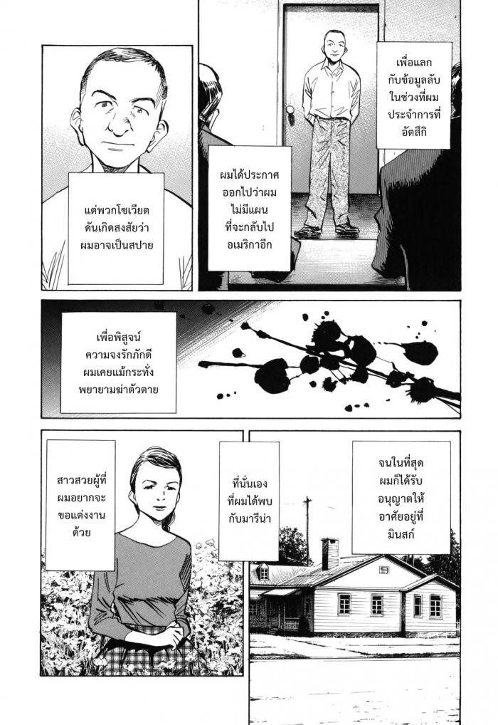 Billy Bat page 5