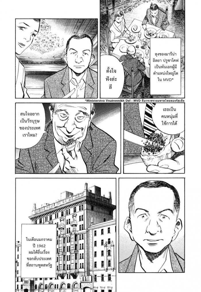 Billy Bat page 6