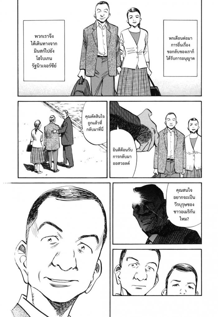 Billy Bat page 7