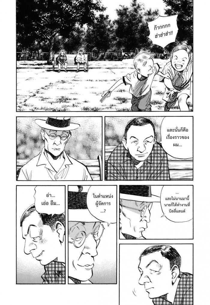 Billy Bat page 8