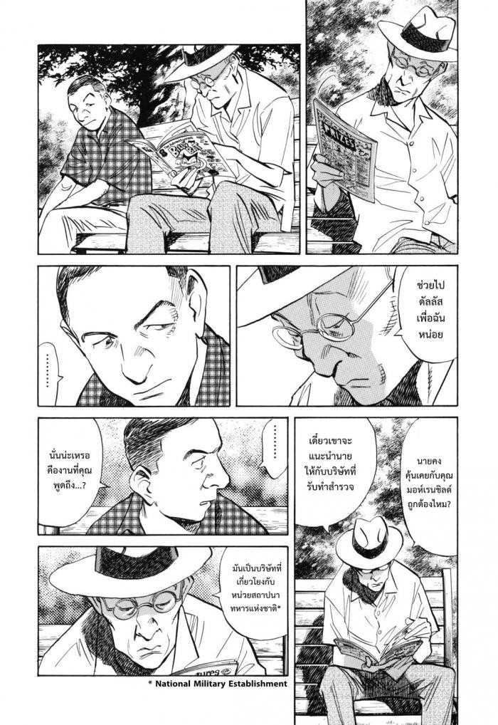 Billy Bat page 10