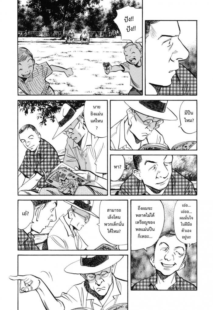 Billy Bat page 11