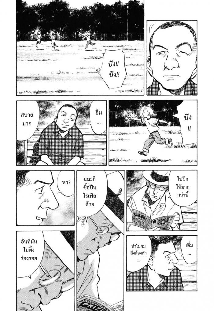 Billy Bat page 12