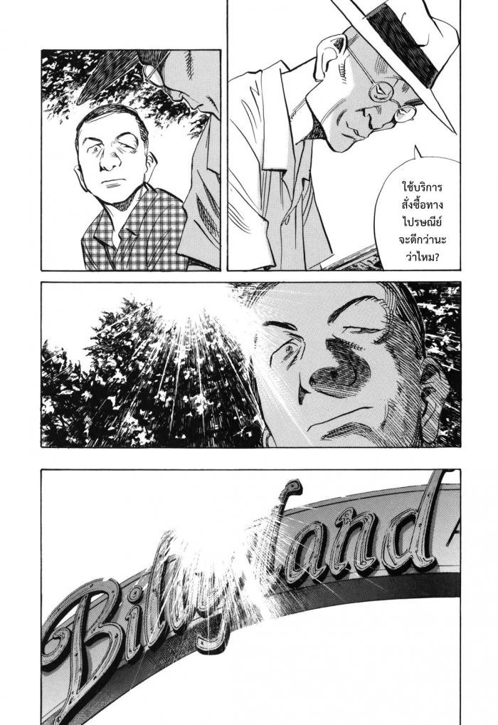 Billy Bat page 13