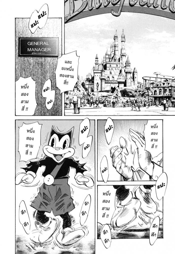 Billy Bat page 14