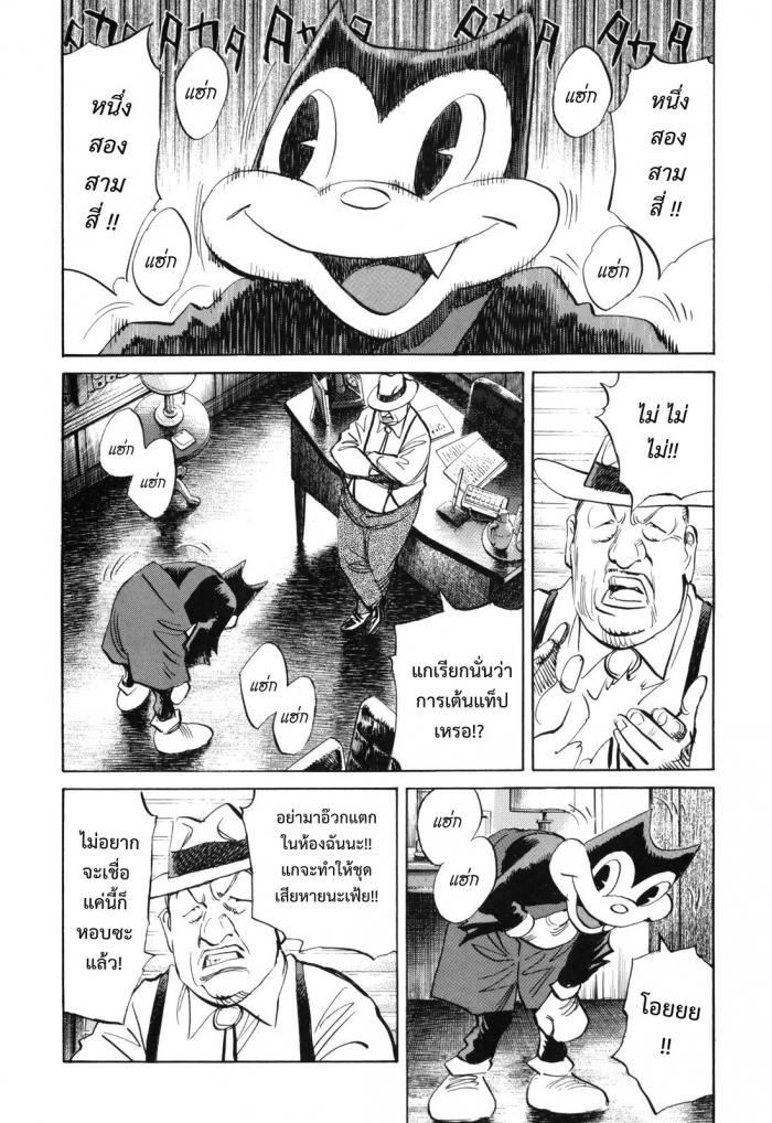 Billy Bat page 15