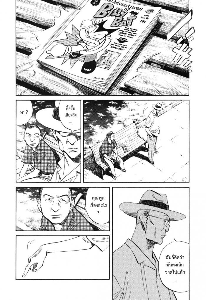 Billy Bat page 22