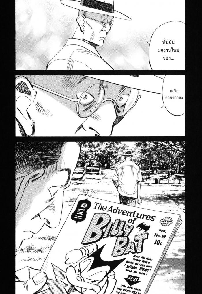 Billy Bat page 24