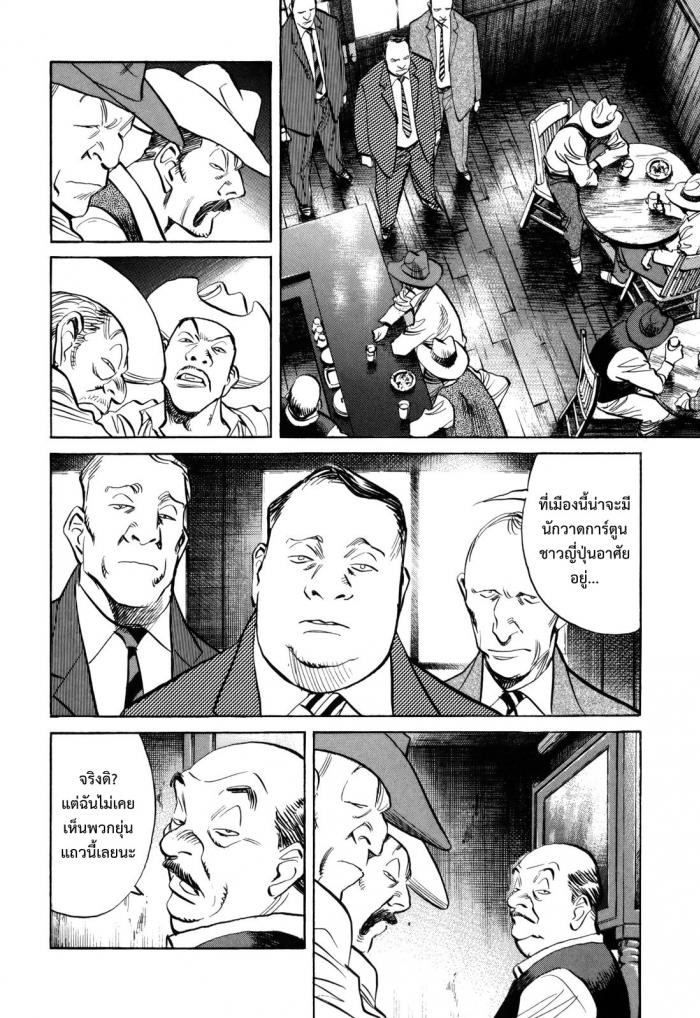 Billy Bat page 2