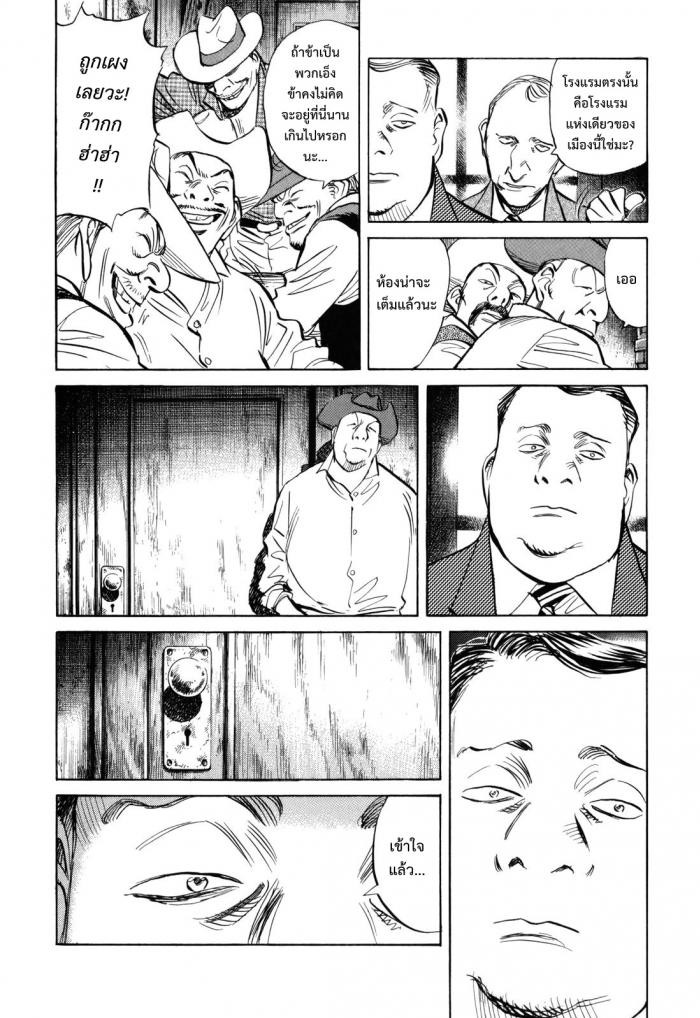 Billy Bat page 3