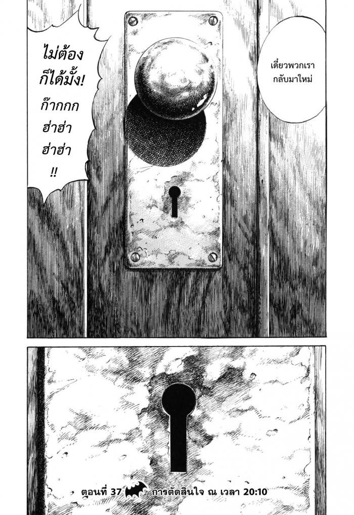 Billy Bat page 4