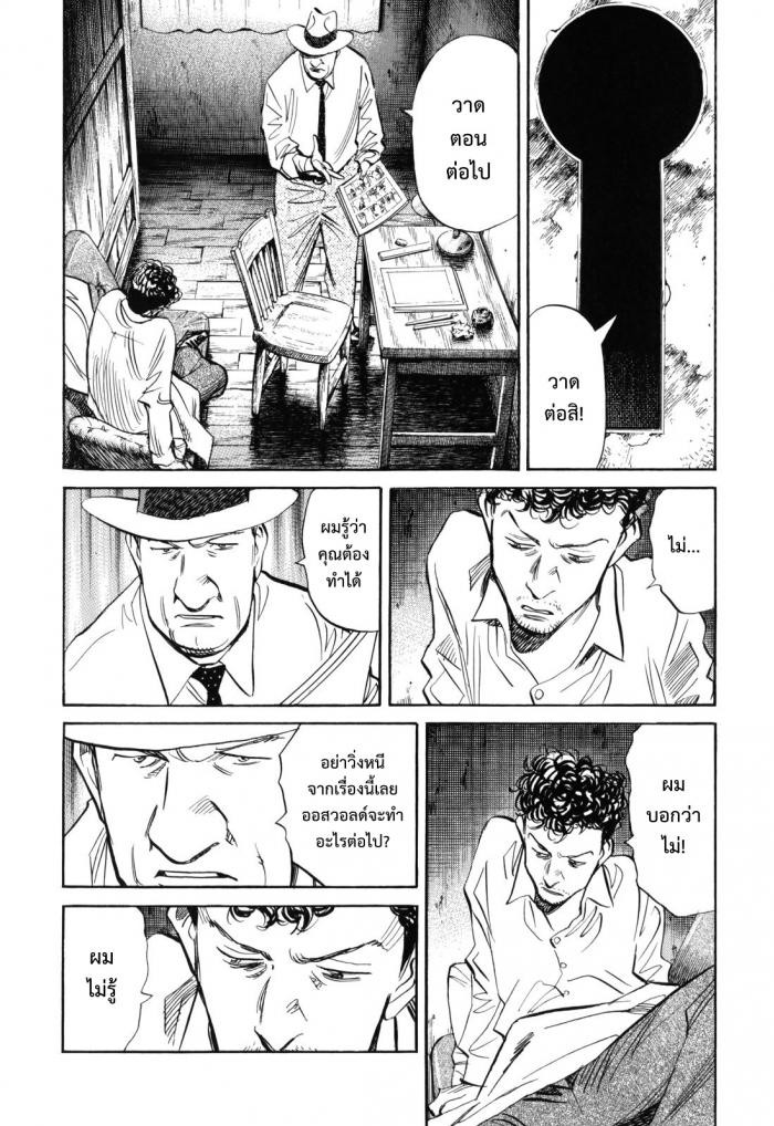 Billy Bat page 5