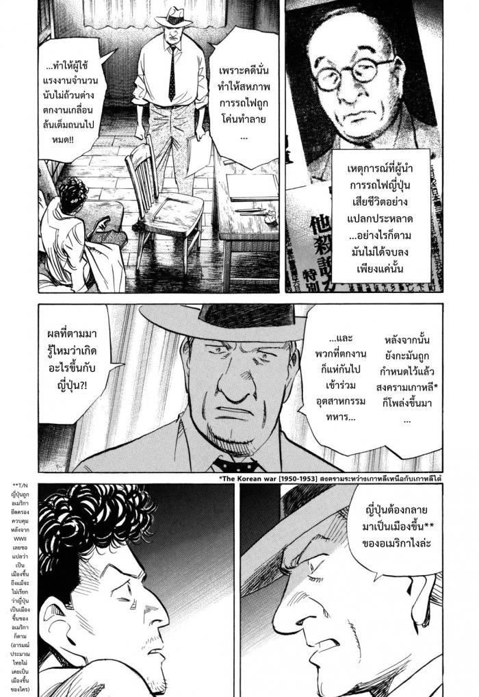 Billy Bat page 7