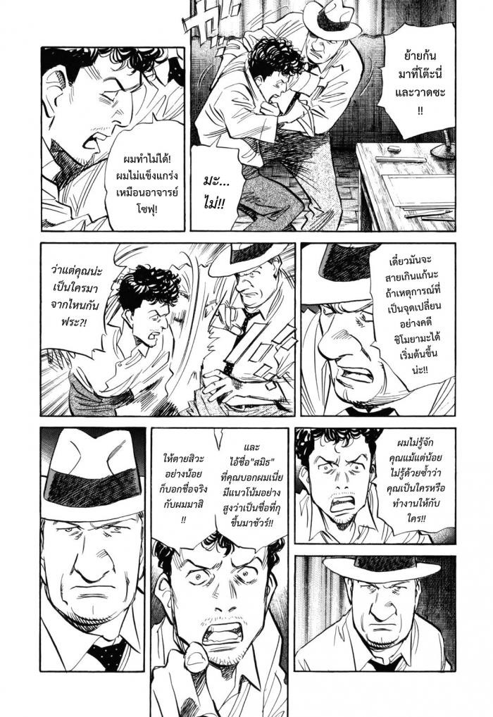 Billy Bat page 9