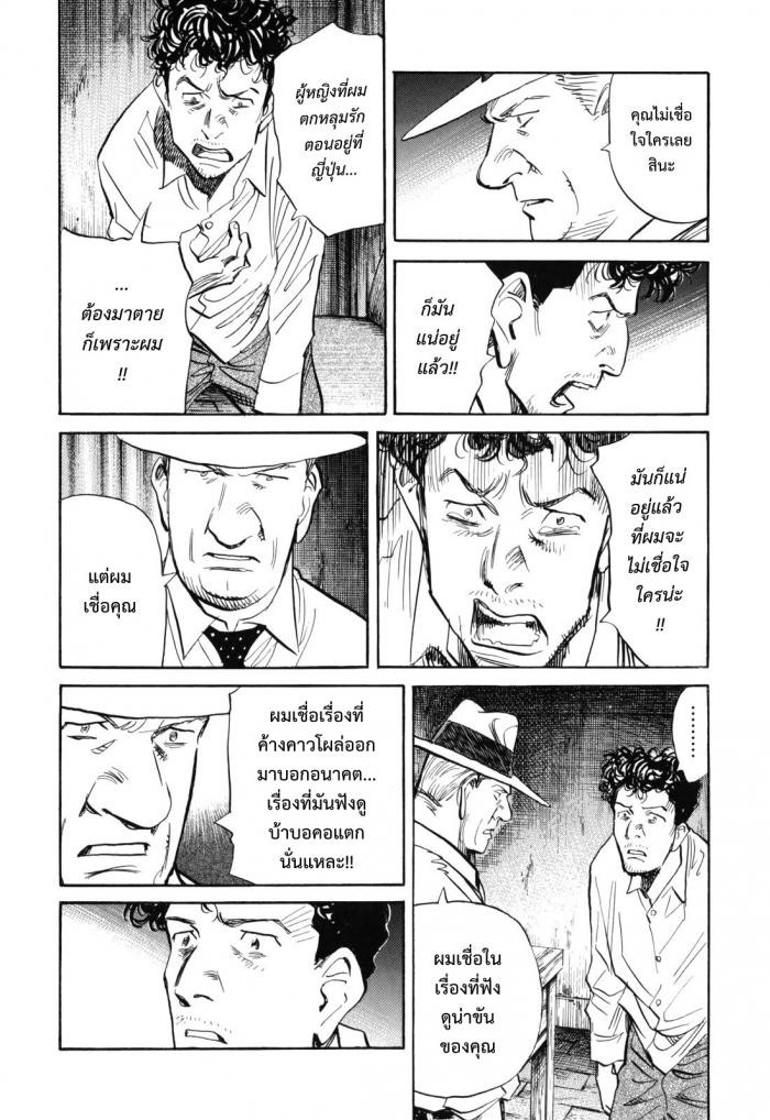 Billy Bat page 10