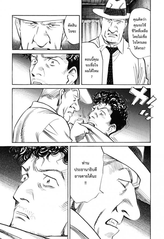 Billy Bat page 11