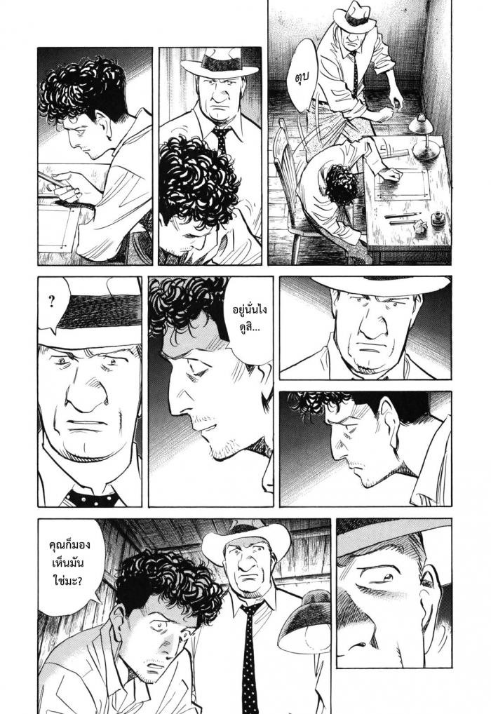 Billy Bat page 12