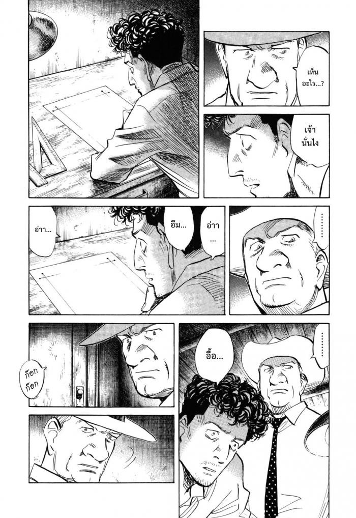 Billy Bat page 13
