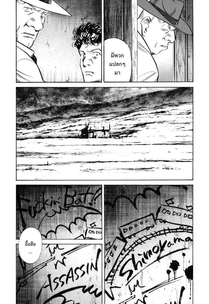 Billy Bat page 14