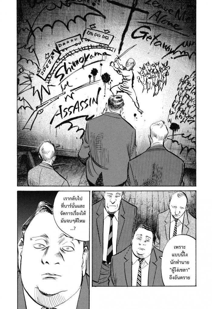 Billy Bat page 15