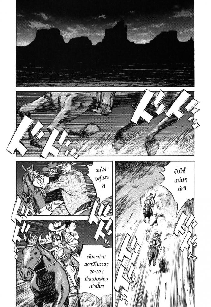 Billy Bat page 16