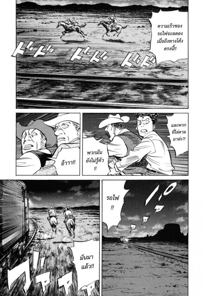 Billy Bat page 17