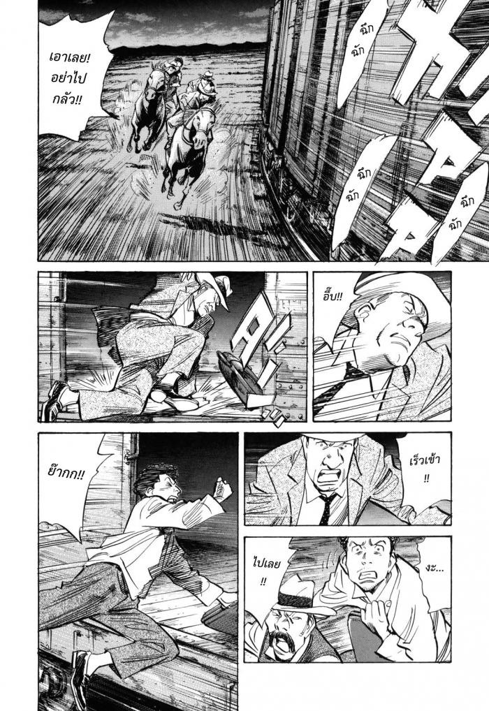 Billy Bat page 18