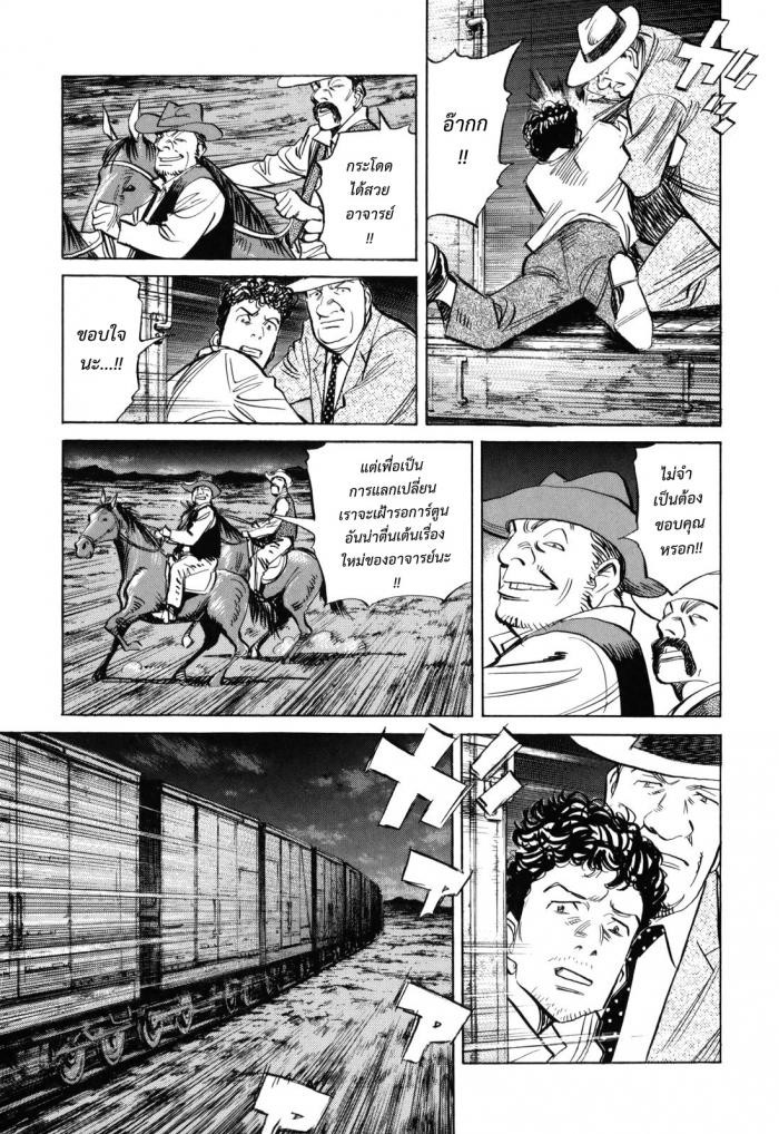 Billy Bat page 19