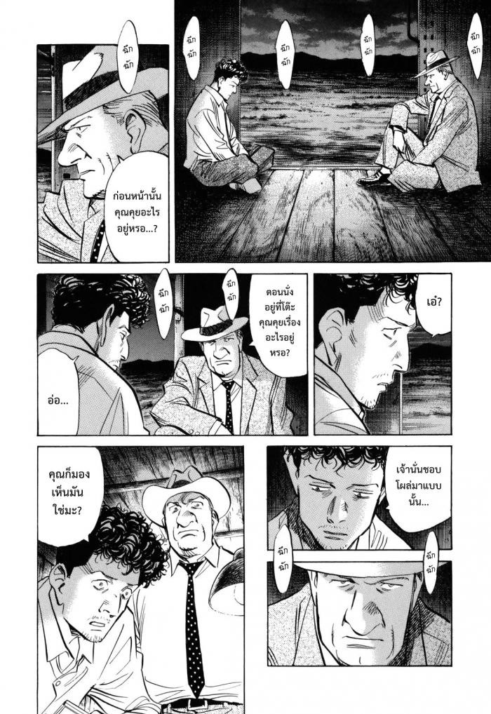Billy Bat page 20