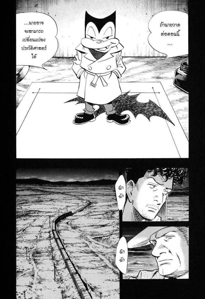 Billy Bat page 22
