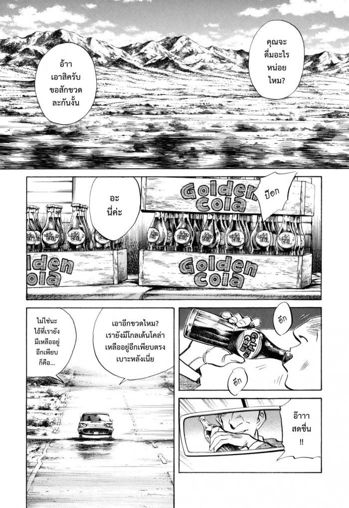 Billy Bat page 1