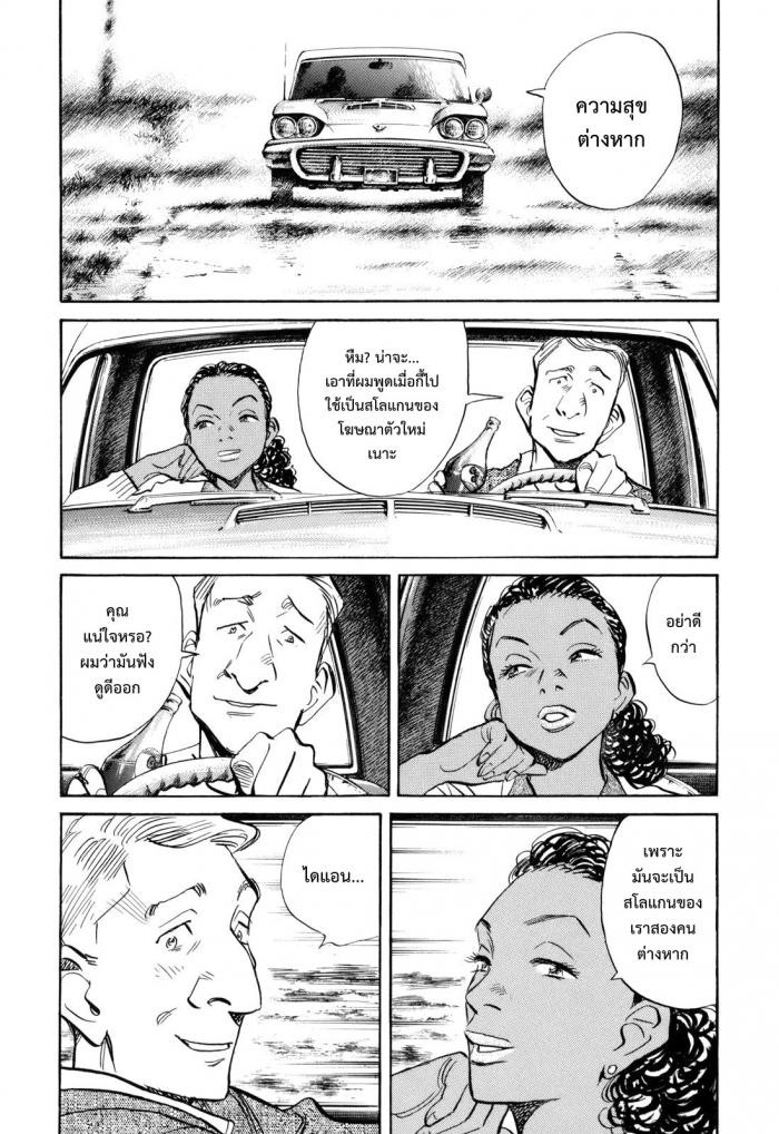 Billy Bat page 2