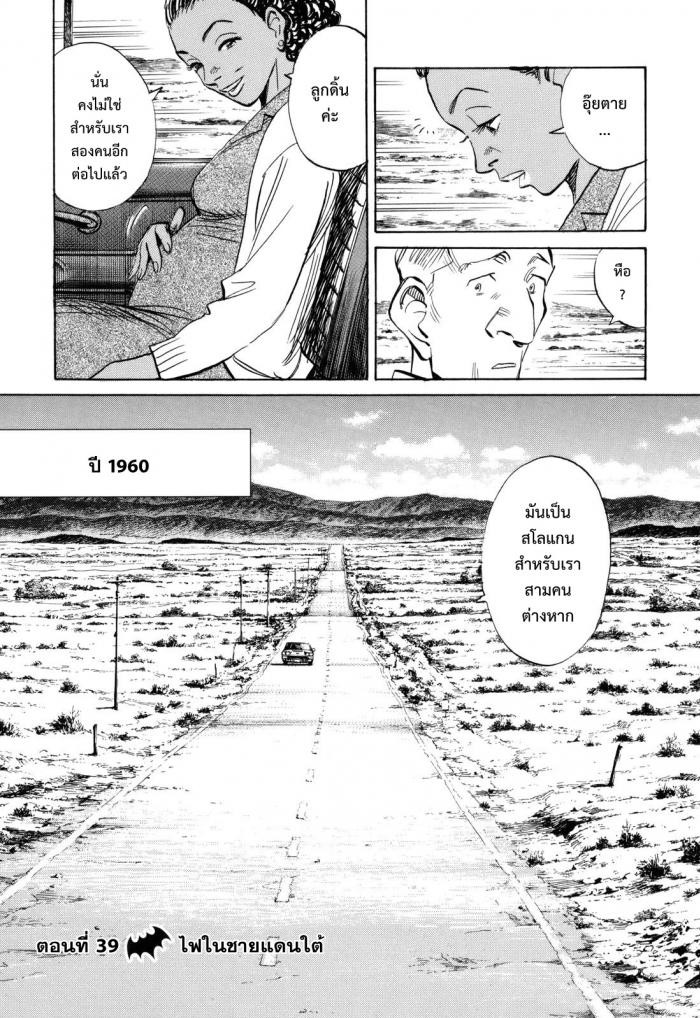 Billy Bat page 3