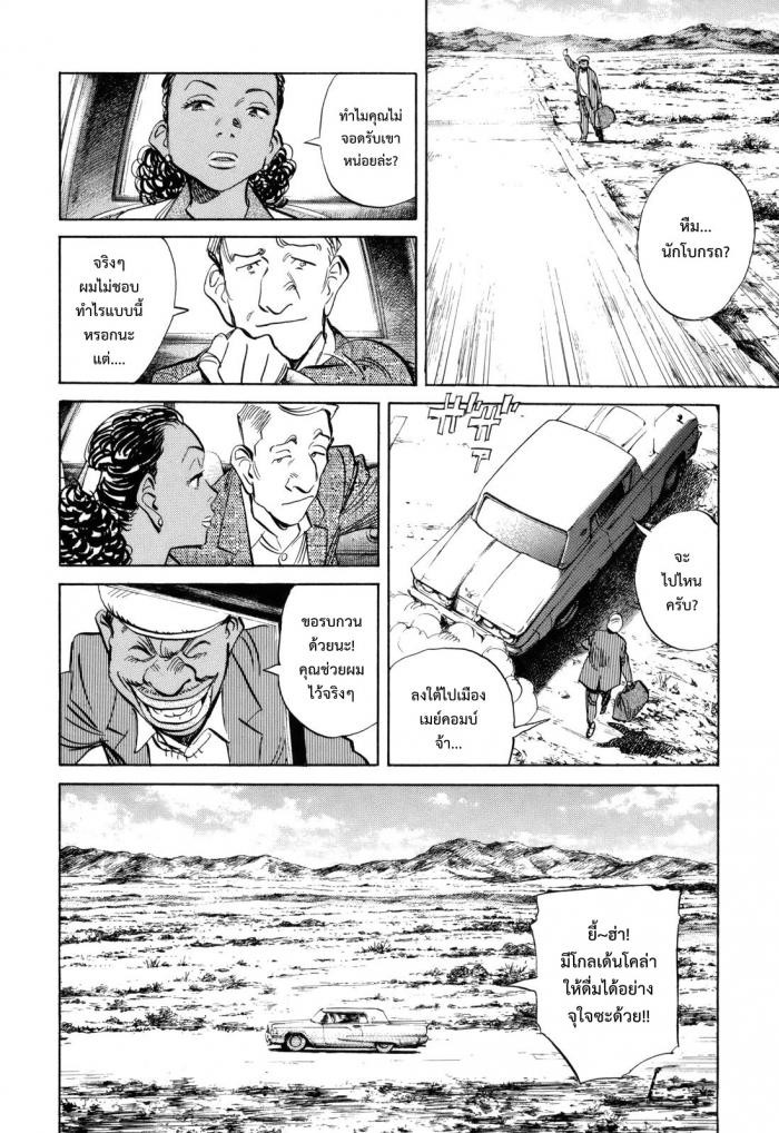 Billy Bat page 4