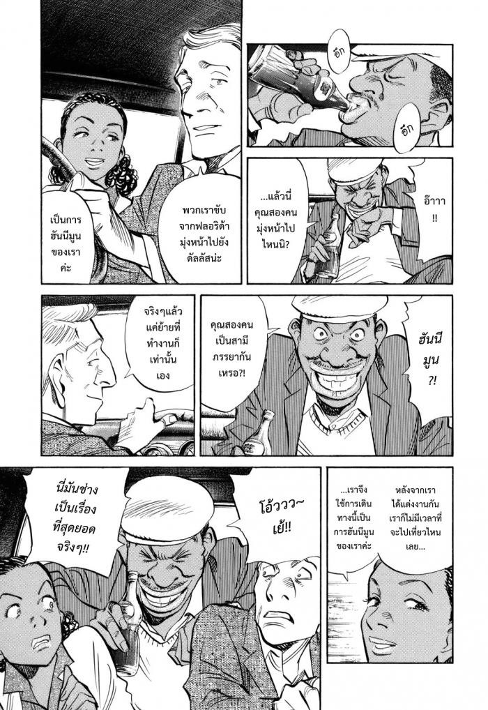 Billy Bat page 5