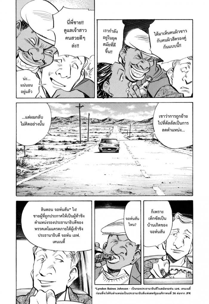 Billy Bat page 6