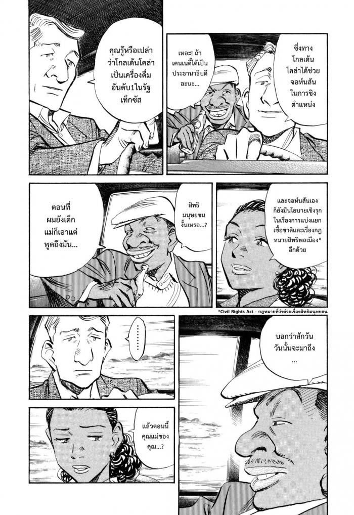 Billy Bat page 7